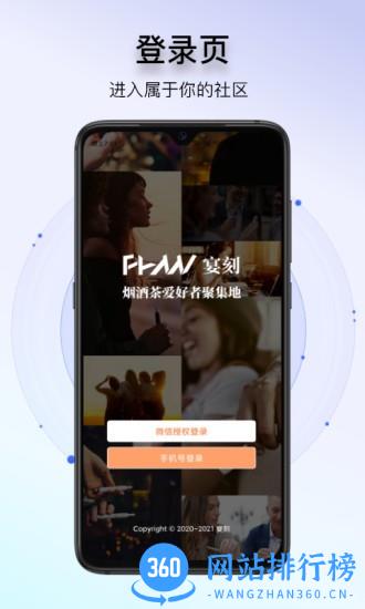 你的先生 你的先生软件