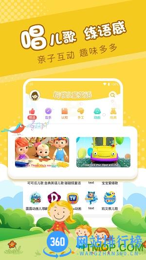樱桃儿童<a href=/zt/745-0.html target=_blank class=infotextkey>英语app</a>