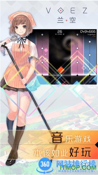 龙渊VOEZ游戏 v2.1.0 官方安卓版 4