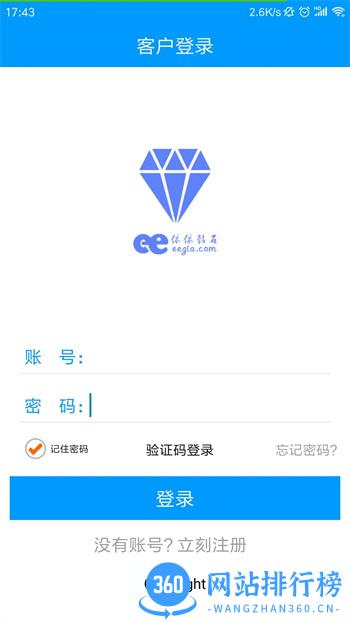 依依钻石 v1.9.3 官方安卓版本 3