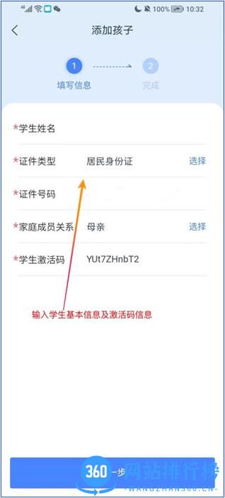 学有优教家长手机版 学有优教家长端app