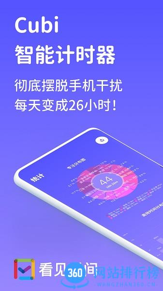 看见时间最新版 v3.74安卓版 3