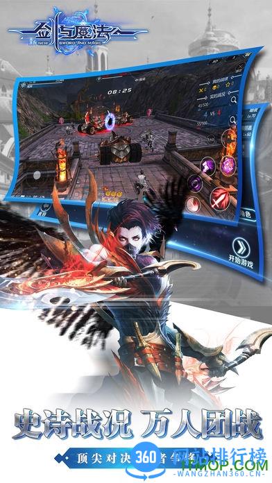 新剑与魔法龙图客户端 v3.0.7 安卓最新版 1