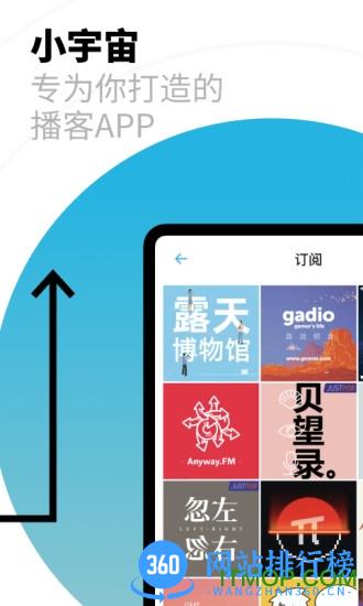小宇宙软件 v2.63.0安卓最新版本 0