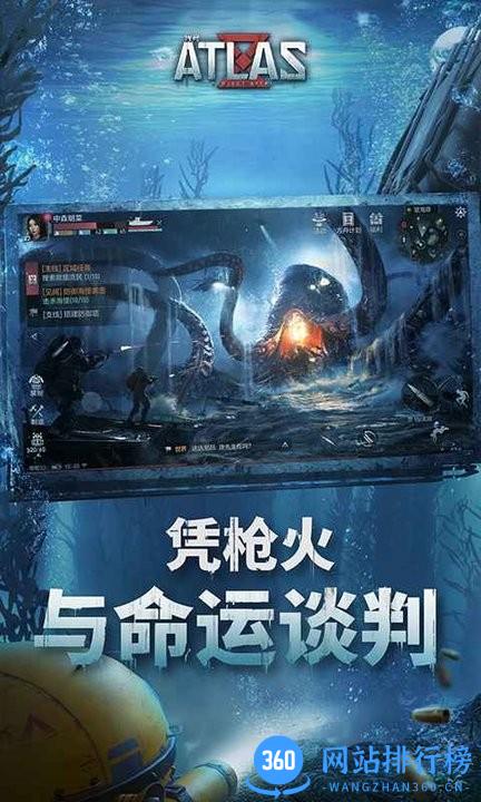 代号atlas网易官方版 v1.0.0.136826 安卓版 2