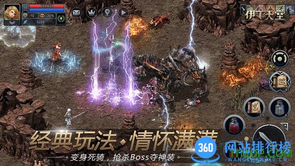 伊丁天堂台湾服务器 v1.5.176280 安卓版 2