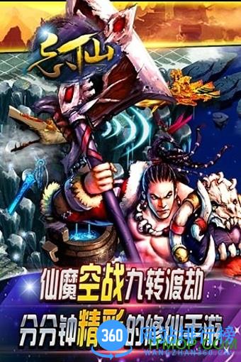 忘仙OL游戏 忘仙OL游戏