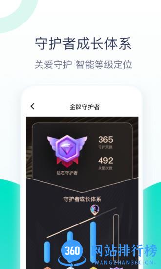 关爱助手app下载