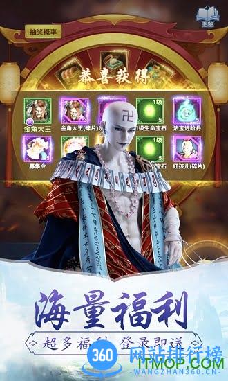 西游降魔满v版 v2.1 安卓版 4
