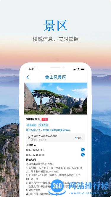 游安徽app v1.3.15 安卓版 2
