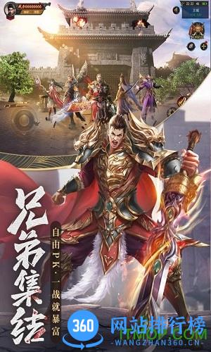 王城英雄破解版 v3.29 安卓版 3