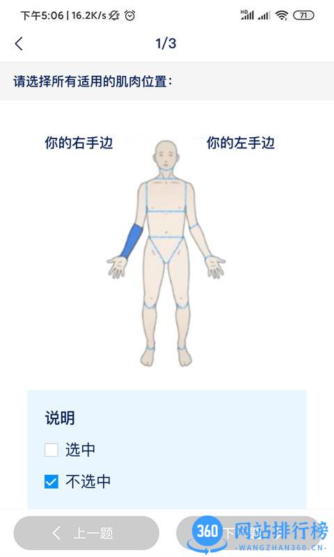 一临云eCOA v2.0.44安卓版 1