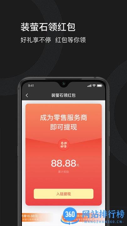 海康威视萤石派客户端 v4.12.2安卓最新版 2