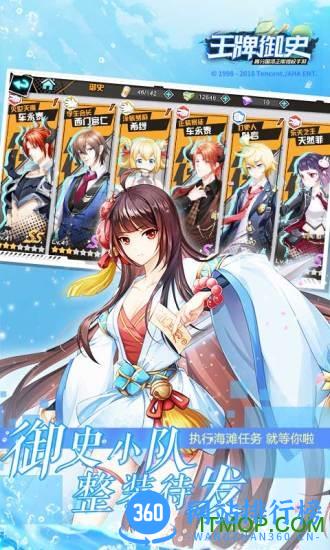 王牌御史小米版 v2.50.0 安卓版 3