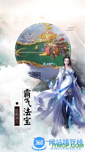 百战封神正版手游 v1.38 安卓版 4