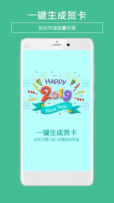贺卡制作app破解版 v5.0安卓版 1