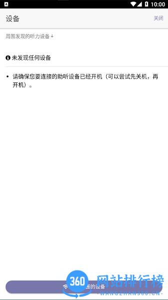 好易听 好易听app