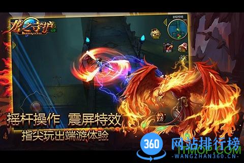 龙之守护百度版 v3.0.0 安卓版 0