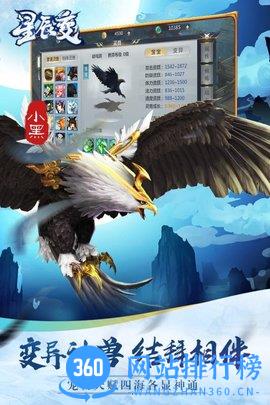 星辰变百度手游 v1.2.7.3 安卓版 1
