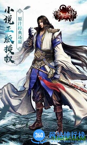 修罗武神变态版 v1.0.0 安卓版 3