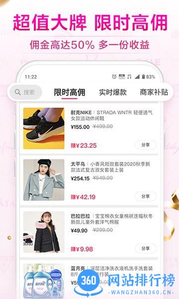 唯品会VIP联盟出品(唯享客) v6.47.1安卓版 2