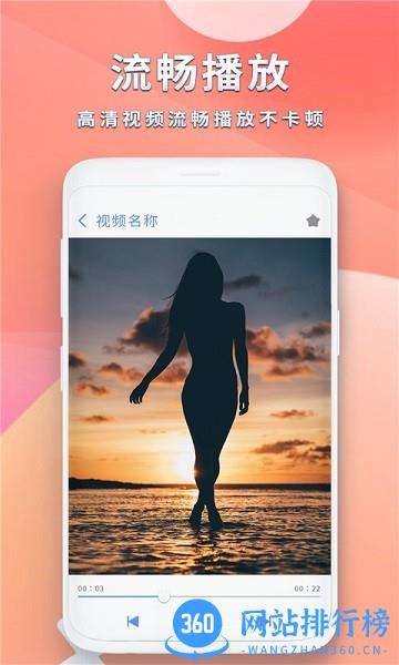 全能影音播放器手机版 全能影音播放器手机下载安装
