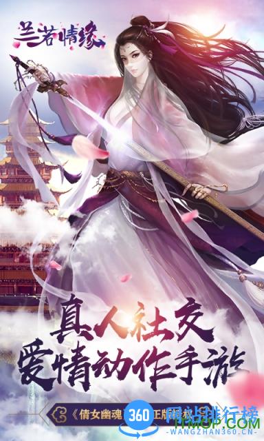 兰若情缘内购破解版 v1.0.14 安卓无限元宝版 0