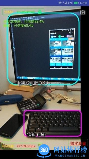 手机监控名正威视摄像头 v9.2.9安卓最新版 1