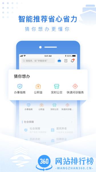泰州通软件 v2.1.1安卓版 1