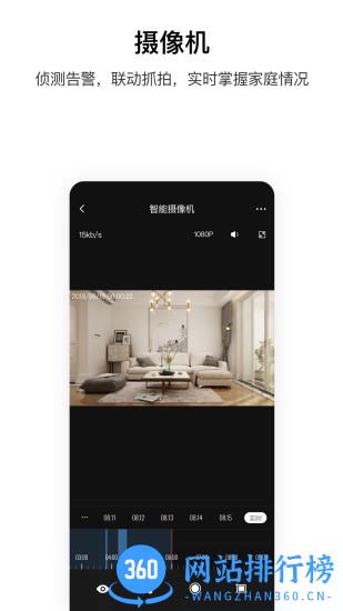 绿米大学aqarahome智能家居 v4.1.6 安卓版 2