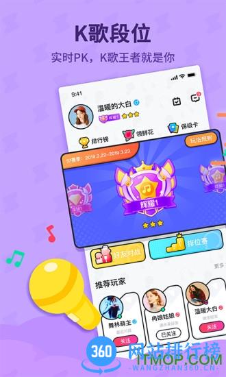 酷狗唱唱斗歌版红包版 v2.0.1安卓版 2