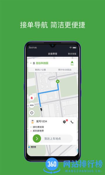 有象车主app v5.90.0.0001 安卓版 0