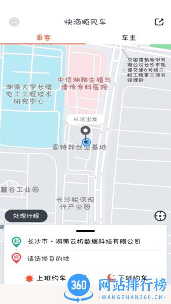 快滴顺风车司机端 v1.8.5安卓版 0
