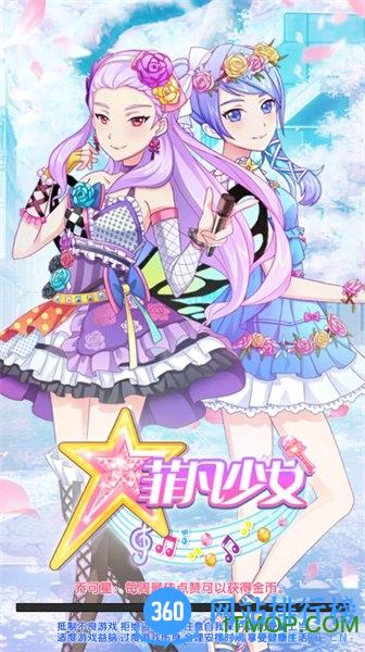菲凡少女手游九游版 v1.0.2 安卓版 1