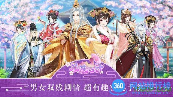 小米凤凰心计手游