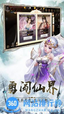 仙灵修真九游版 v3.0.1 安卓版 3