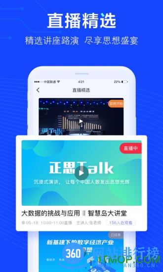 商机雷达 v3.5.5.3安卓版 2