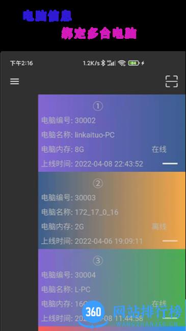77电脑助手免费版 v2.1.6安卓版 0