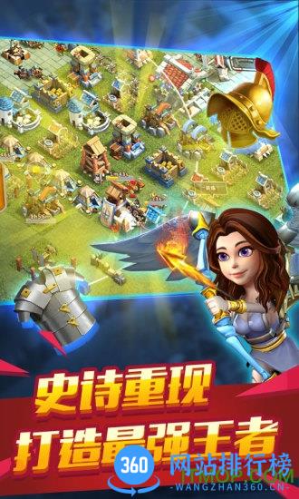 大帝国征服者360最新版 v5.533 安卓版 1