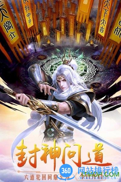 封神战百度版 v1.01.18 安卓版 0