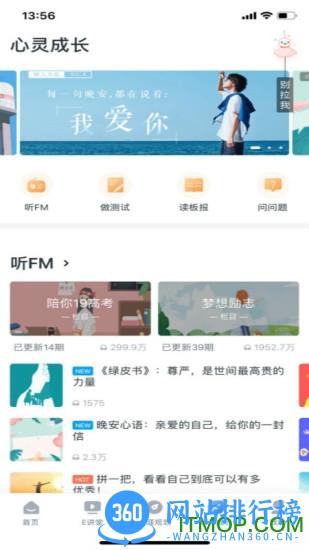 ewt360升学e网通软件