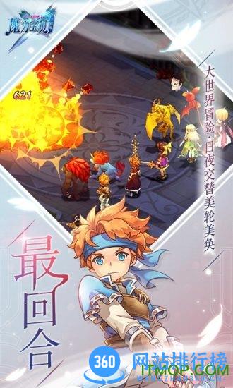 魔力宝贝se正版手游 v2.0.35.1 安卓版 1