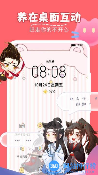 趣味萌宠软件 v2.2.7 安卓版 1