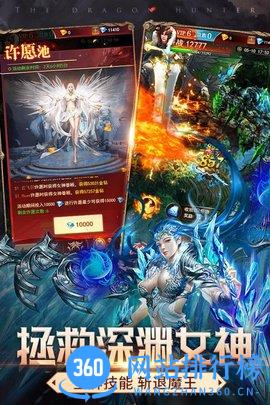 qq神龙猎手破解版下载