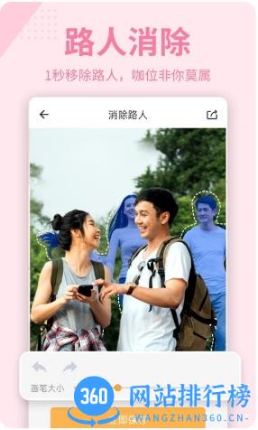 抠图p图软件手机软件 v7.8.12 安卓版 0