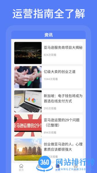 亚马逊跨境电商教学视频 亚马逊跨境电商教学<a href=/zt/1417-0.html target=_blank class=infotextkey>视频app</a>