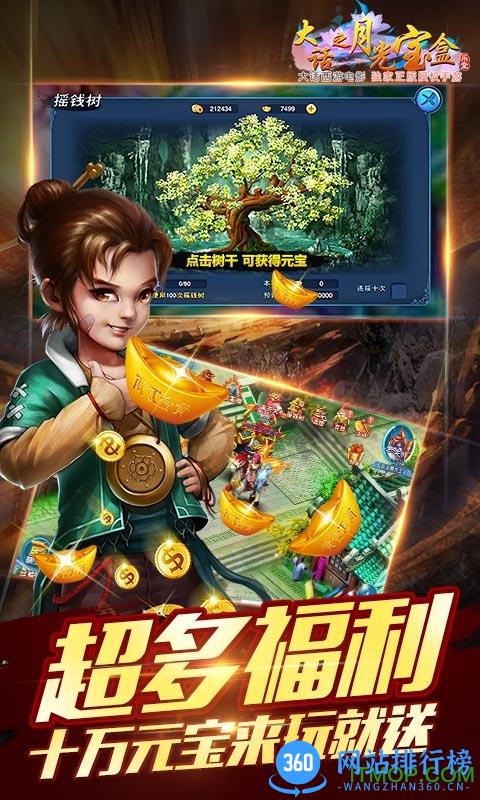 大话之月光宝盒内购破解版 v1.15 安卓版 2