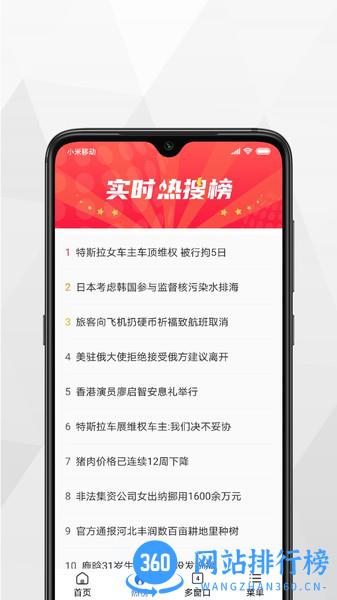 小树浏览器 v3.3.0 安卓版 1