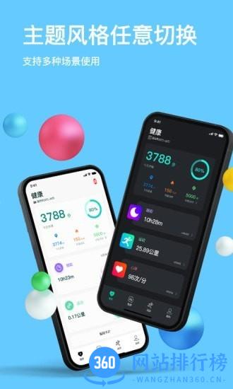 MasWear智能手环 v3.0.13安卓版 2