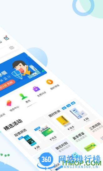 方舟健客网上药店手机版 v6.13.1安卓版 2